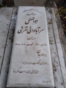 grave shahid