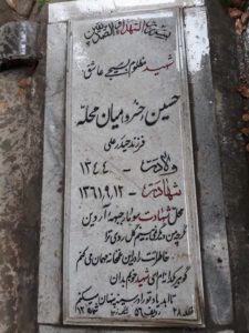 grave shahid