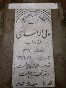 grave shahid