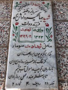 grave shahid