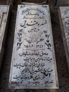 grave shahid