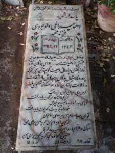 grave shahid