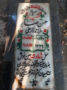 grave shahid