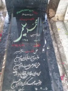 grave shahid
