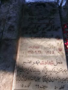 grave shahid