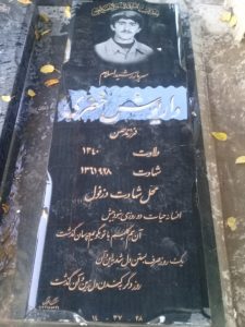 grave shahid