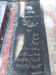 grave shahid