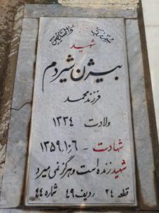 grave shahid