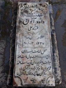 grave shahid