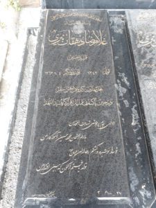 grave shahid
