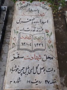 grave shahid