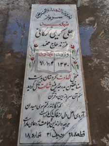 grave shahid