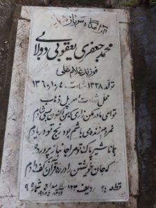 grave shahid