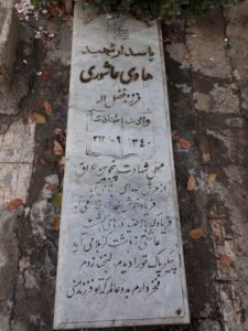 grave shahid