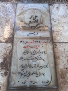 grave shahid