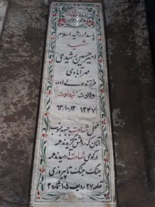 grave shahid