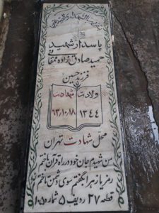 grave shahid