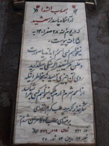 grave shahid
