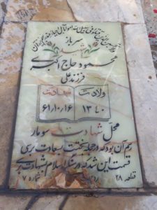 grave shahid