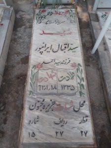 grave shahid