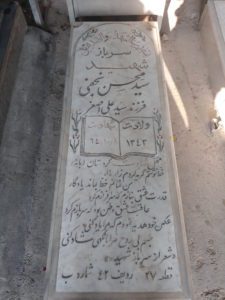 grave shahid