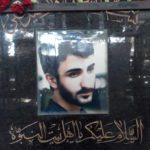 شهید جواد رحیمی