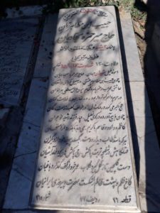 grave shahid