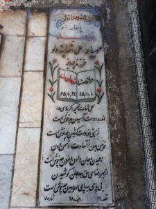 grave shahid
