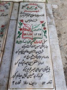 grave shahid