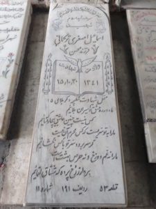 grave shahid