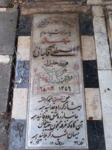 grave shahid