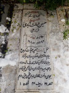 grave shahid