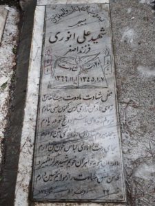 grave shahid