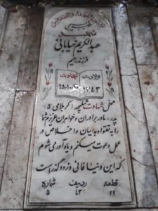 grave shahid