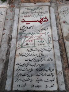 grave shahid