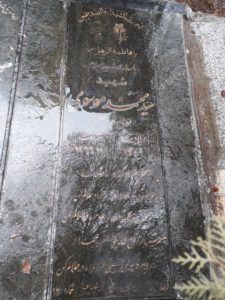 grave shahid