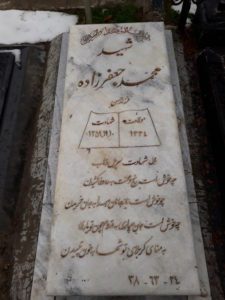 grave shahid