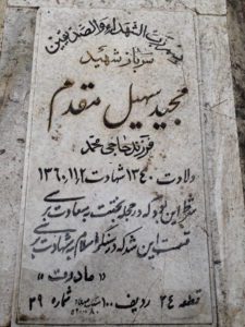 grave shahid