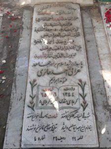 grave shahid