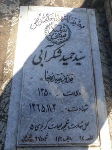 grave shahid