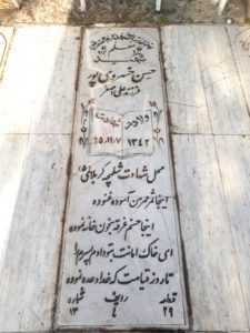 grave shahid