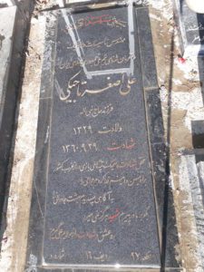 grave shahid