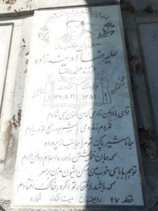 grave shahid