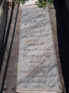 grave shahid