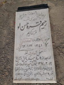 grave shahid