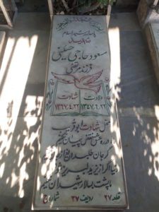 grave shahid