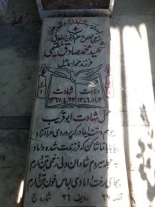 grave shahid