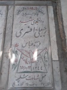 grave shahid