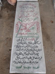 grave shahid