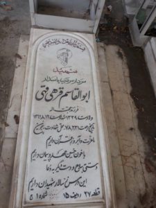 grave shahid
